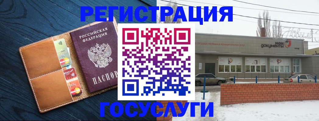 временная регистрация адрес в Омске